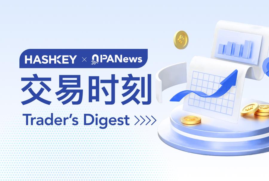 HashKey交易时刻:比特币攻坚11万,以太坊剑指关键阻力,关税阴云下如何布局?第1张「BreakingCoin」 HashKey交易时刻:比特币攻坚11万,以太坊剑指关键阻力,关税阴云下如何布局?第1张
